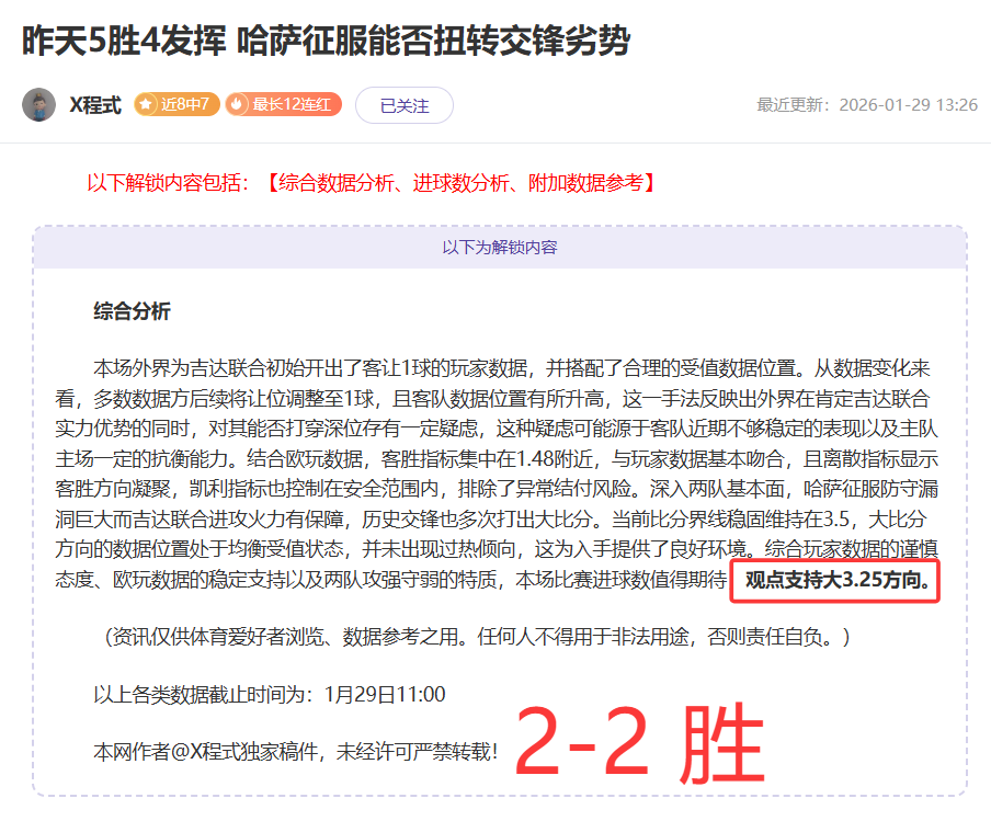 曼联欧联杯,八强之旅零,败佳绩显著,雪缘园体育首页,即时比分,比分直播,足球比分直播,雪缘园官网