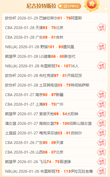 戴维斯三分,助阵,克里斯蒂底,雪缘园体育首页,即时比分,比分直播,足球比分直播,雪缘园官网