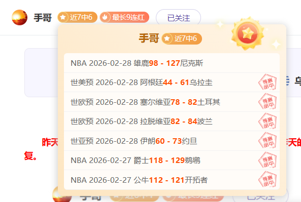 张晶亚冬会,磨砺成长,砥砺前行,雪缘园体育首页,即时比分,比分直播,足球比分直播,雪缘园官网