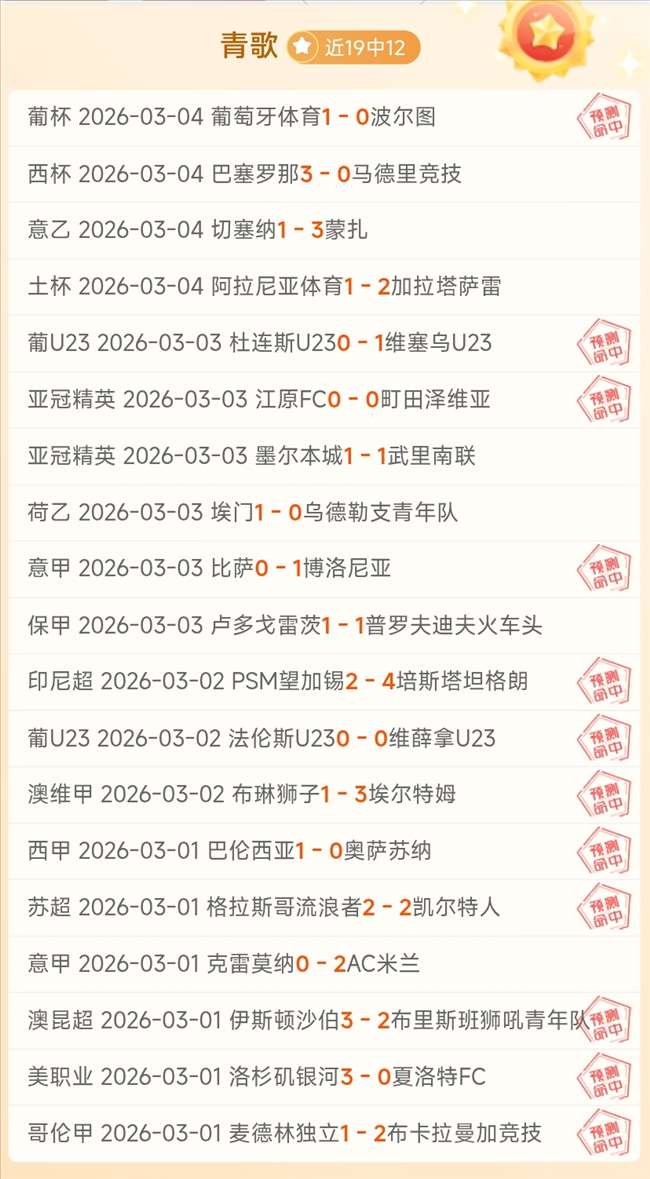 球队与粉丝,共襄盛举,深化交流共,雪缘园体育首页,即时比分,比分直播,足球比分直播,雪缘园官网