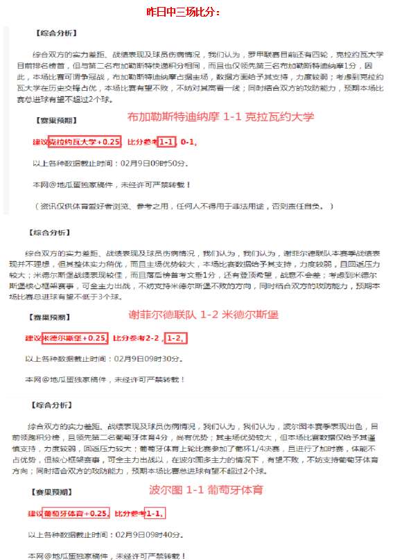 独行侠败北,湖人,东契奇揽三,雪缘园体育首页,即时比分,比分直播,足球比分直播,雪缘园官网