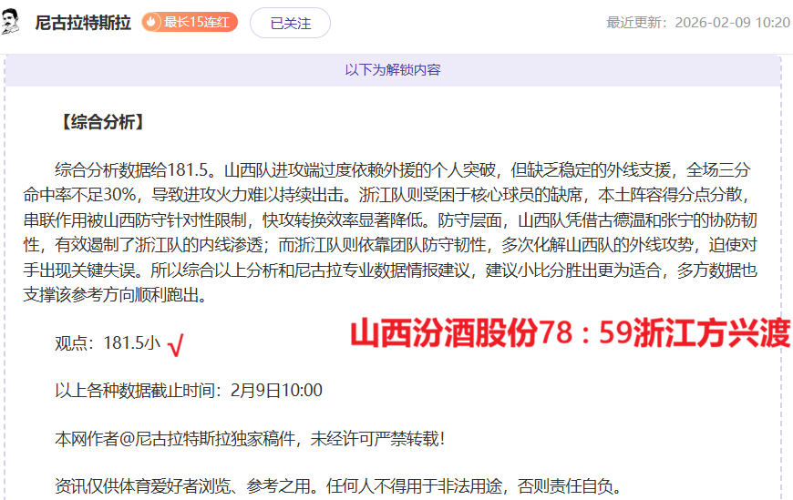 大乐透期号,专家推荐,质合分析前,雪缘园体育首页,即时比分,比分直播,足球比分直播,雪缘园官网