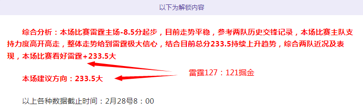 大乐透期号,专家推荐,质合分析前,雪缘园体育首页,即时比分,比分直播,足球比分直播,雪缘园官网