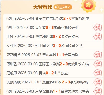 曼联今夏转,会目标调整,帕尔默不再,雪缘园体育首页,即时比分,比分直播,足球比分直播,雪缘园官网