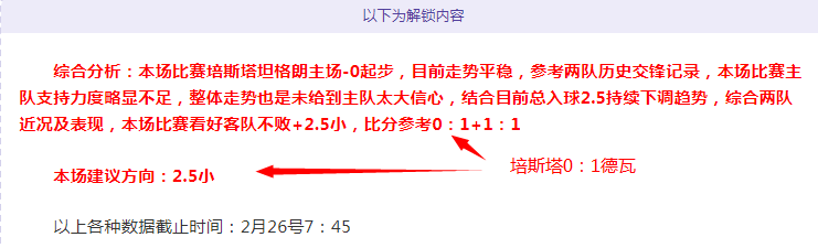 国米本赛季,联赛进球数,与欧洲五大,雪缘园体育首页,即时比分,比分直播,足球比分直播,雪缘园官网