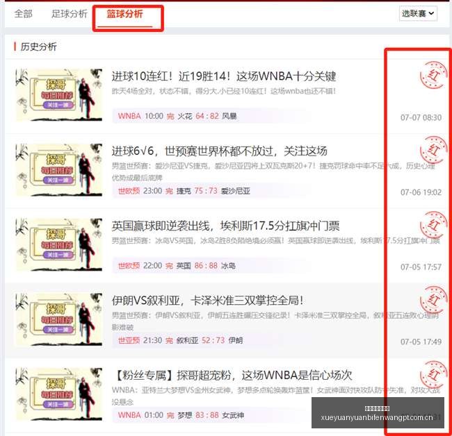雪缘园足球,比分,雪缘园足球比分,雪缘园体育首页,即时比分,比分直播,足球比分直播,雪缘园官网