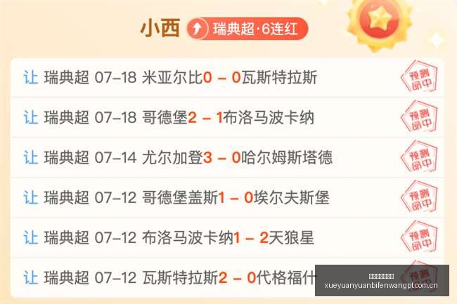 雪缘园足球,比分,雪缘园足球比分,雪缘园体育首页,即时比分,比分直播,足球比分直播,雪缘园官网