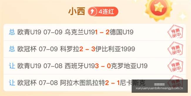 雪缘园足球,比分雪缘园,体育首页突,雪缘园体育首页,即时比分,比分直播,足球比分直播,雪缘园官网