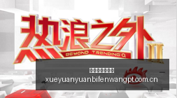 年对冲基金,巨头崛起,资产突破千,雪缘园体育首页,即时比分,比分直播,足球比分直播,雪缘园官网