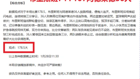 曼联终结水晶宫不败，4月后终尝胜利甘甜！