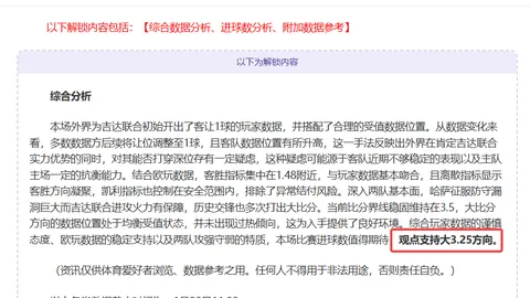 曼联欧联杯八强之旅零败佳绩显著。