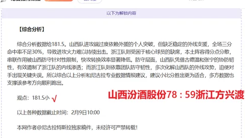 “内马尔桑托斯即将重返赛场：口头协议已达成，HWG加盟在望”