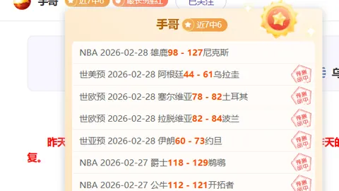 张晶亚冬会磨砺成长，砥砺前行