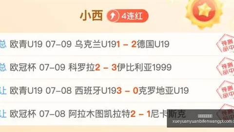 雪缘园足球比分雪缘园体育首页突发变动引发关注